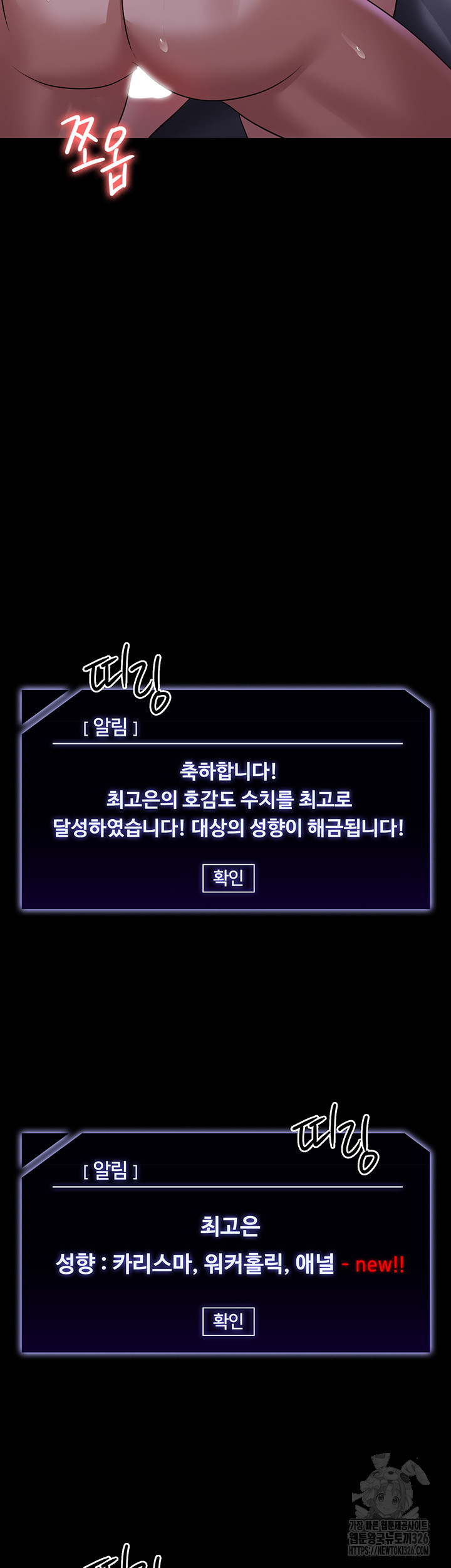 Supervisor Access Raw - Chapter 104 [photo 59] - MangaPorn