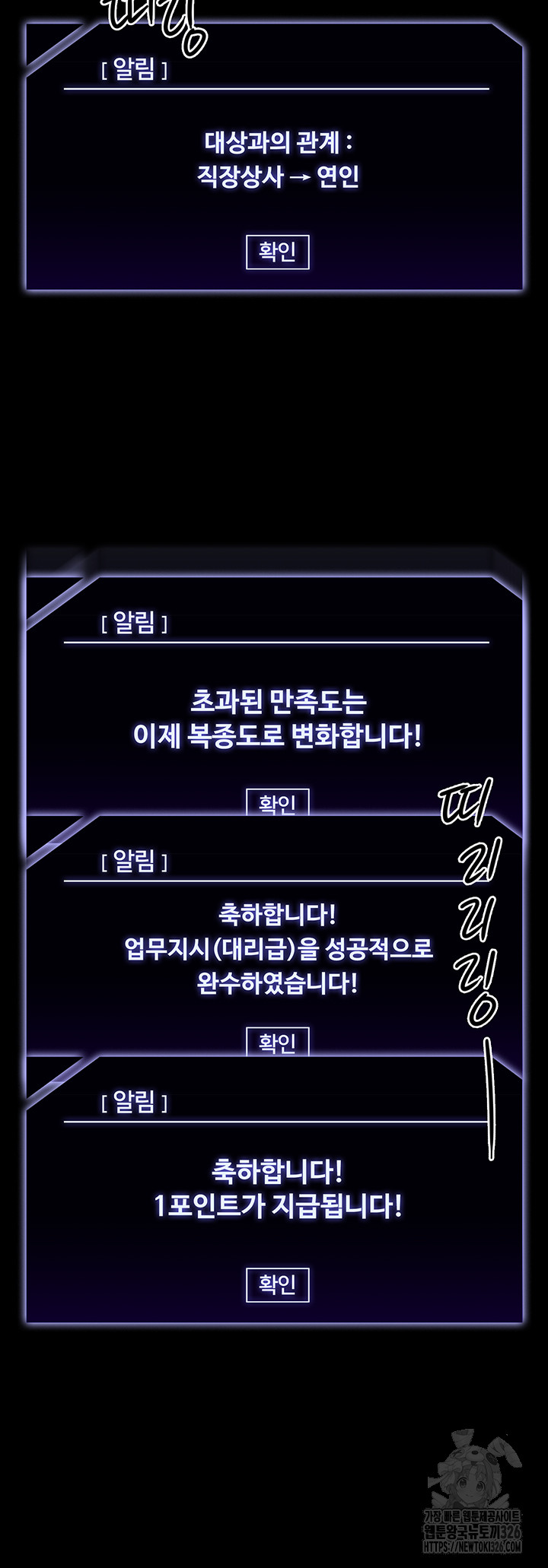 Supervisor Access Raw - Chapter 104 [photo 60] - MangaPorn