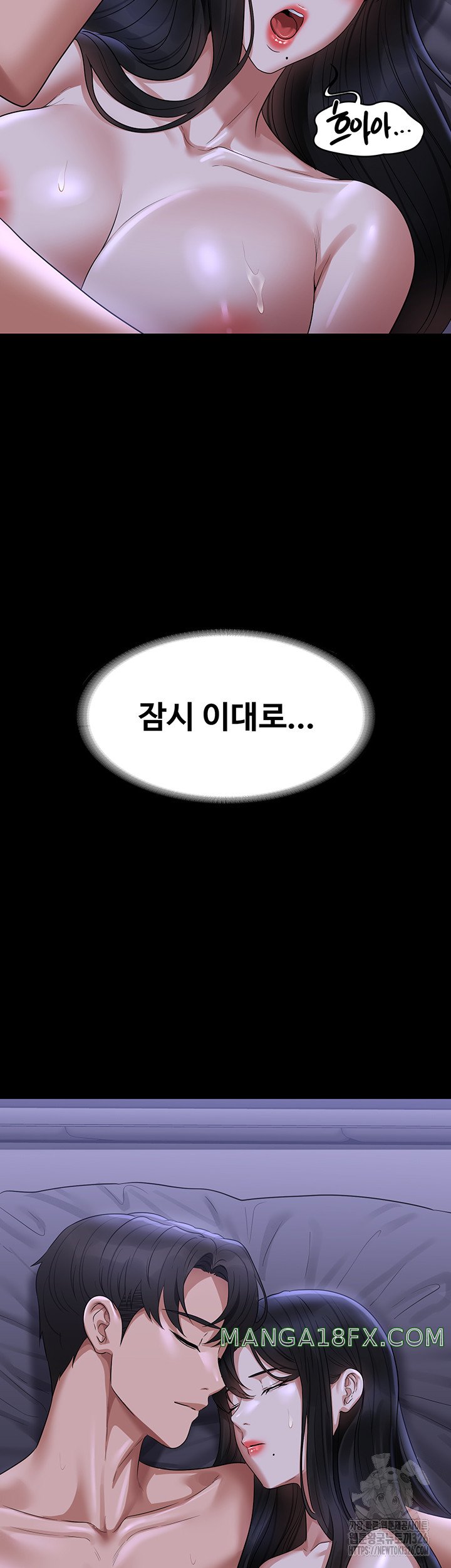 Supervisor Access Raw - Chapter 104 [photo 62] - MangaPorn