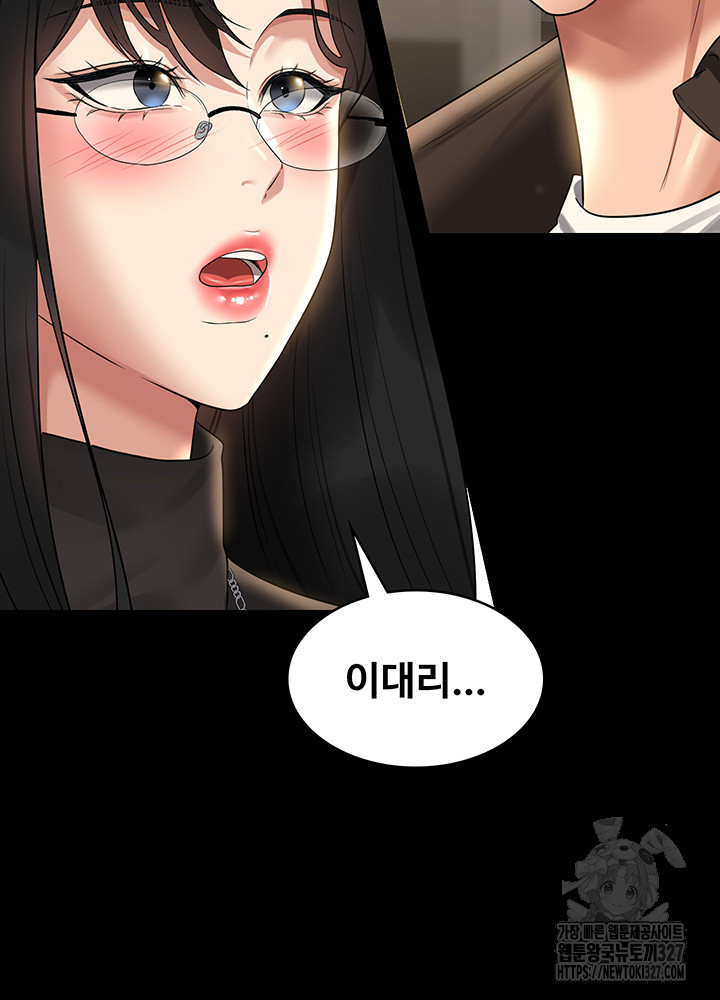 Supervisor Access Raw - Chapter 105 [photo 15] - MangaPorn