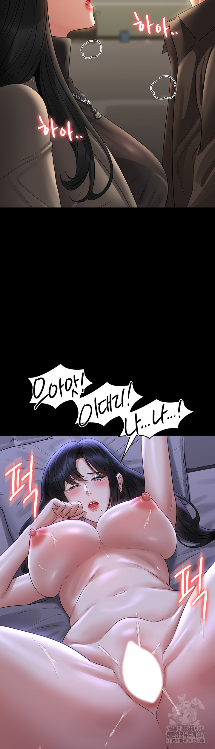 Supervisor Access Raw - Chapter 105 [photo 17] - MangaPorn