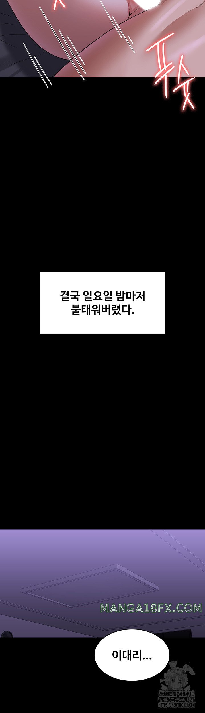 Supervisor Access Raw - Chapter 105 [photo 19] - MangaPorn