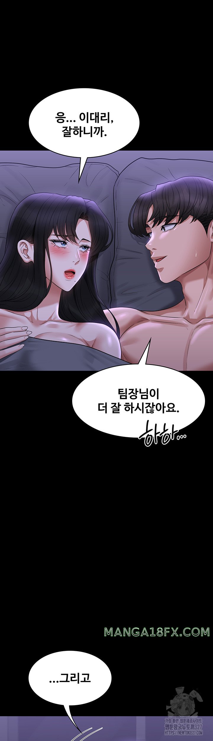 Supervisor Access Raw - Chapter 105 [photo 21] - MangaPorn