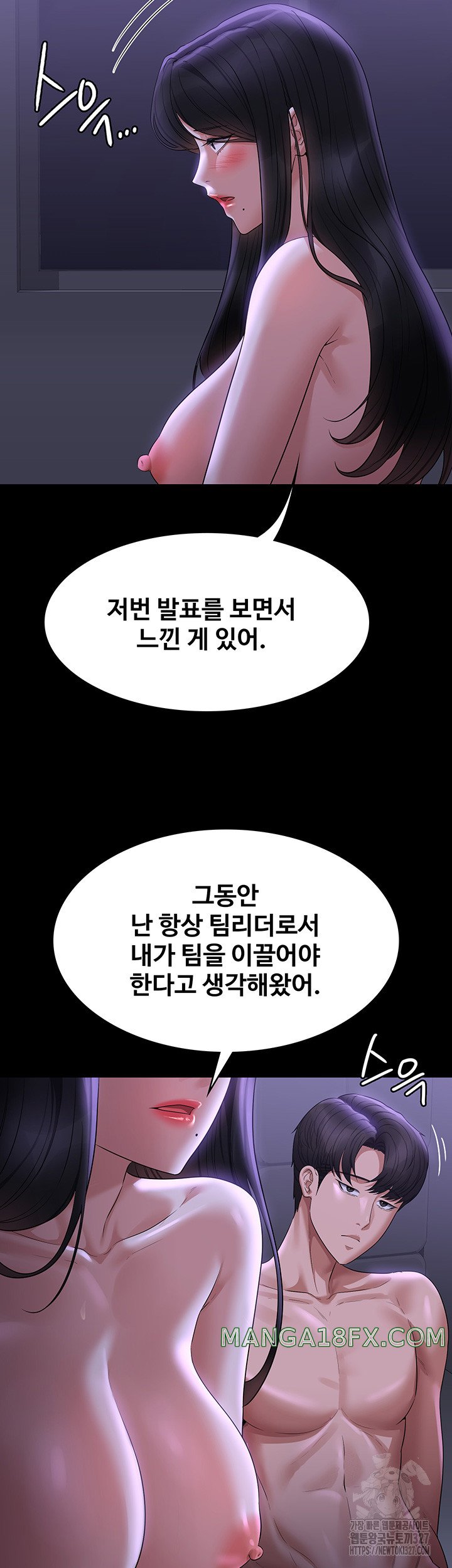 Supervisor Access Raw - Chapter 105 [photo 22] - MangaPorn