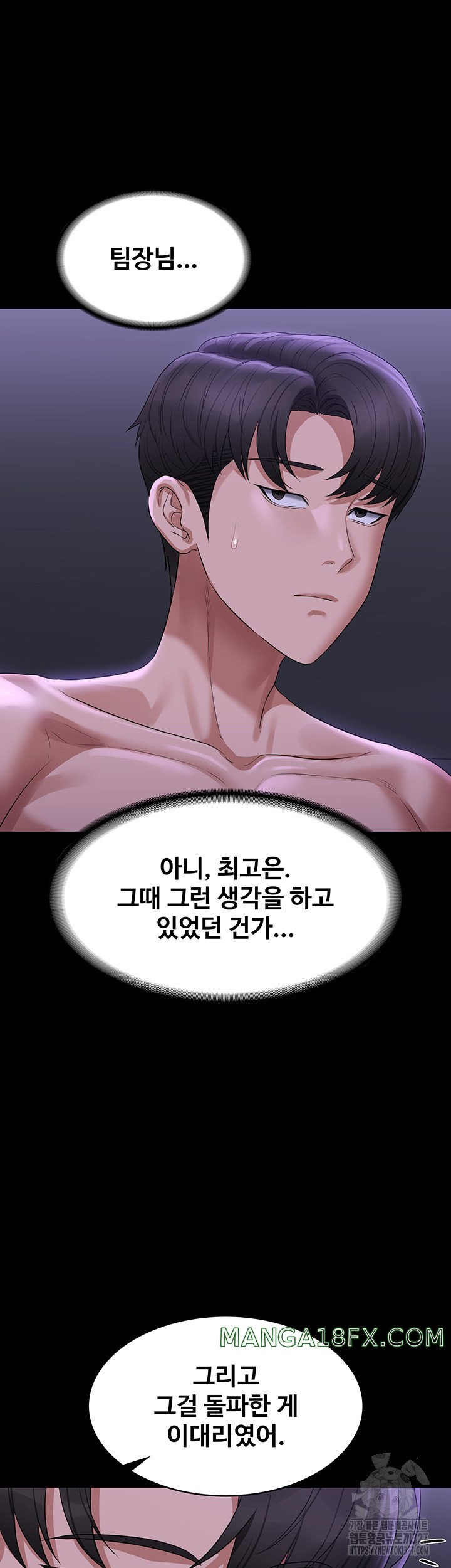 Supervisor Access Raw - Chapter 105 [photo 26] - MangaPorn