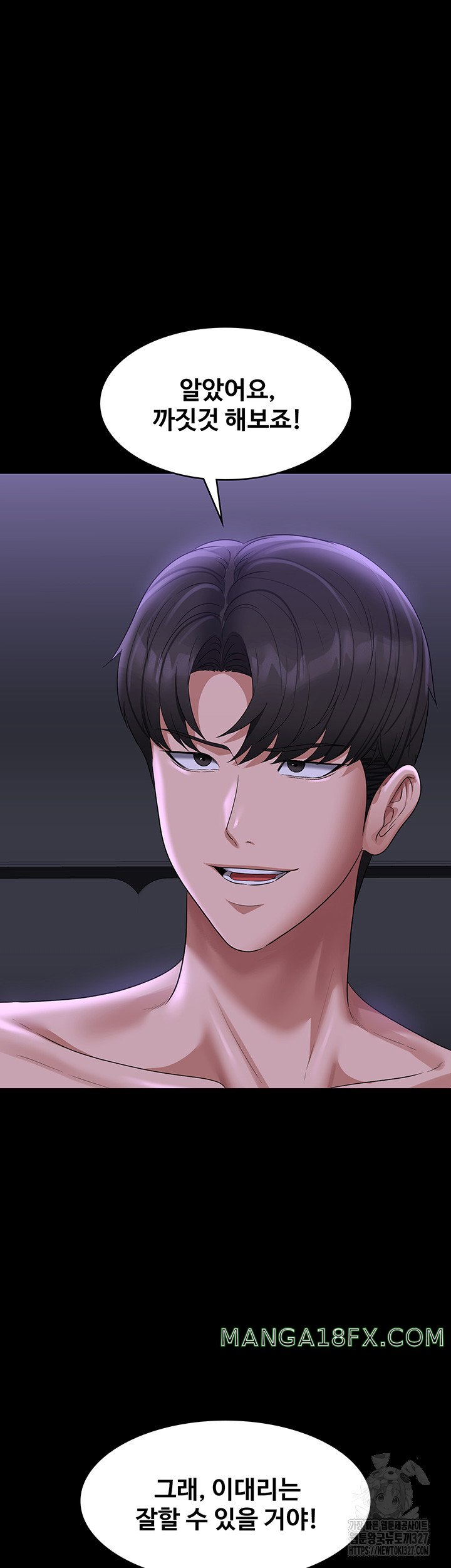 Supervisor Access Raw - Chapter 105 [photo 32] - MangaPorn