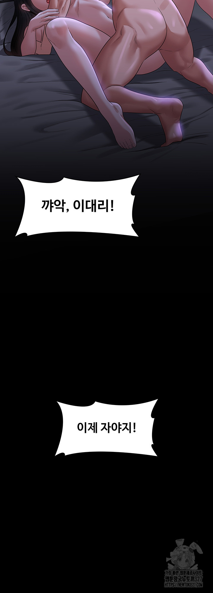 Supervisor Access Raw - Chapter 105 [photo 35] - MangaPorn