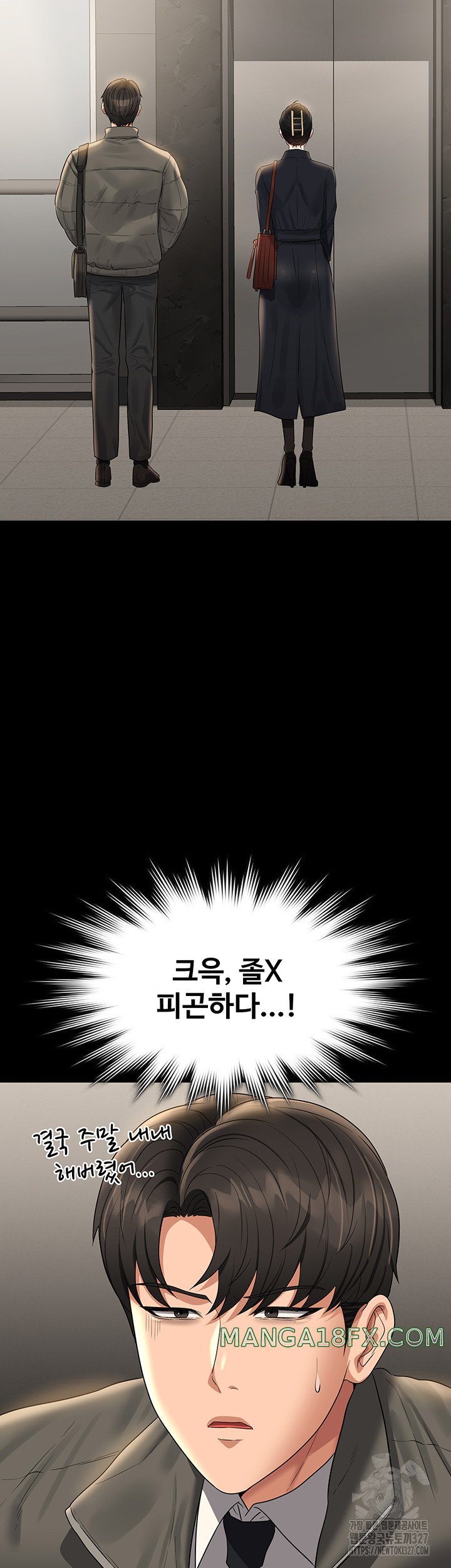 Supervisor Access Raw - Chapter 105 [photo 37] - MangaPorn