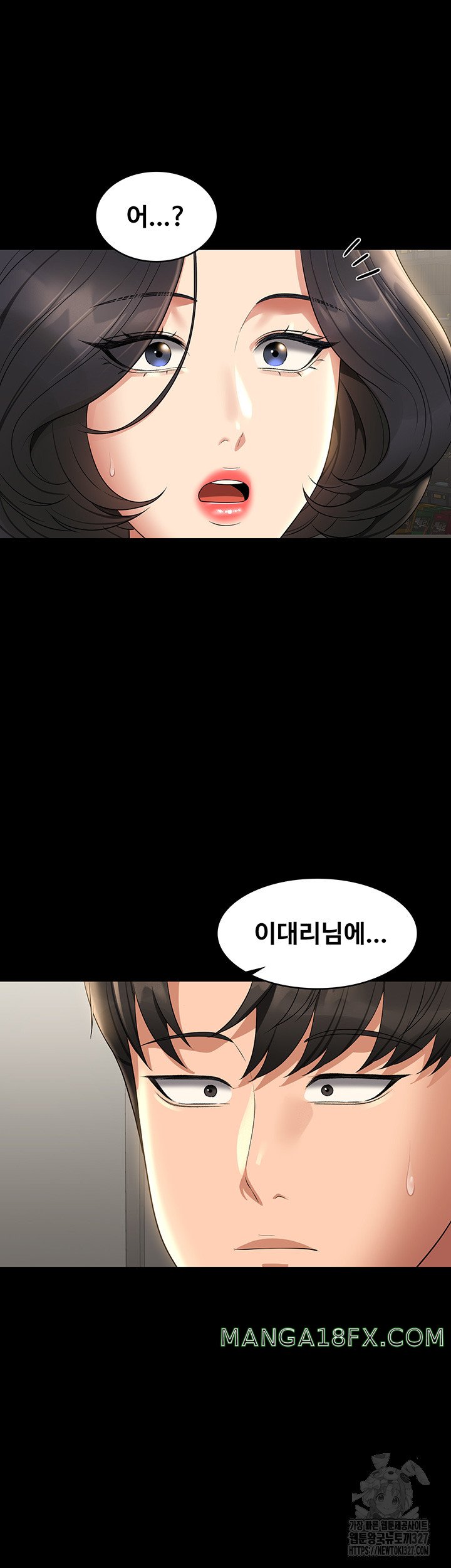 Supervisor Access Raw - Chapter 105 [photo 41] - MangaPorn