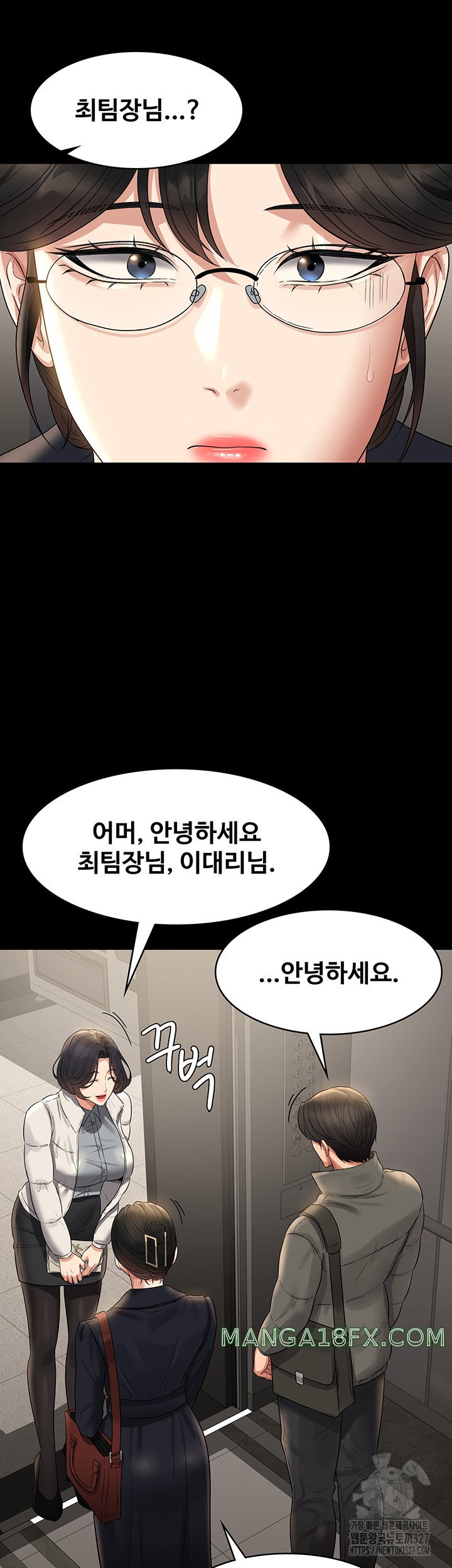 Supervisor Access Raw - Chapter 105 [photo 42] - MangaPorn