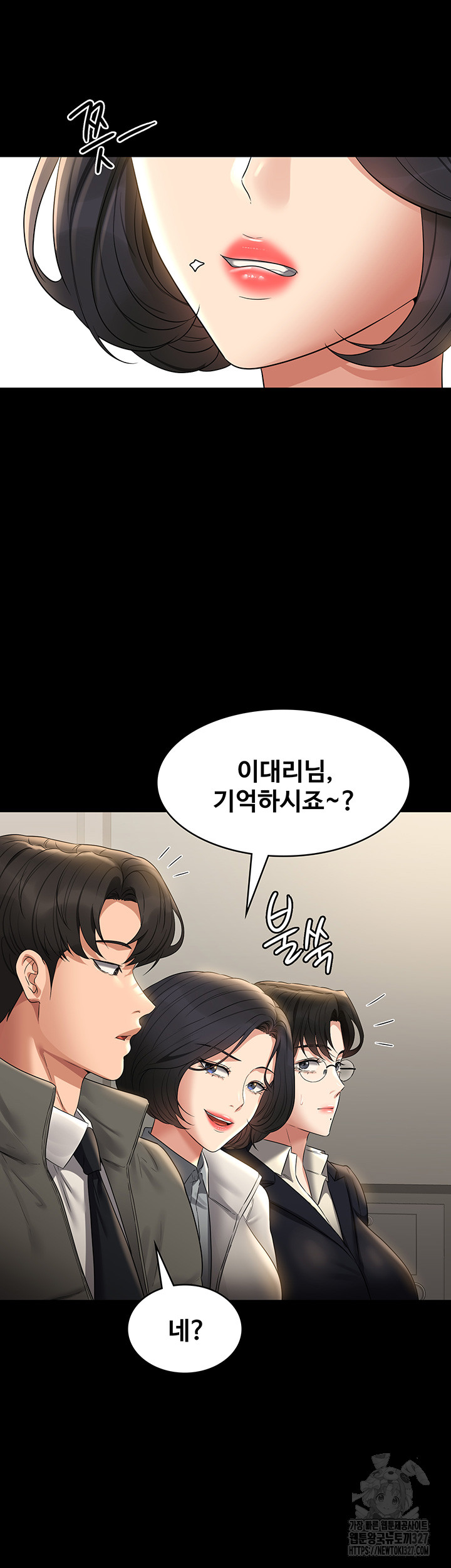 Supervisor Access Raw - Chapter 105 [photo 47] - MangaPorn