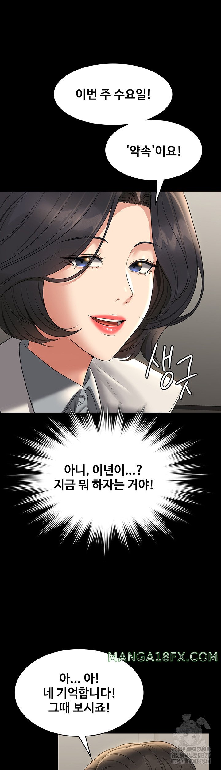 Supervisor Access Raw - Chapter 105 [photo 48] - MangaPorn