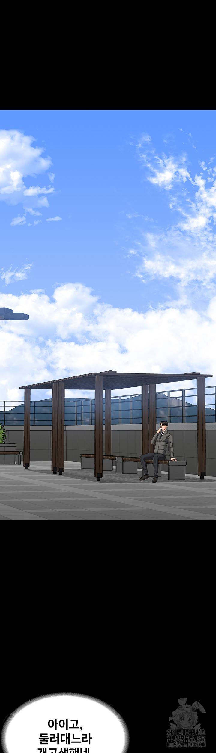 Supervisor Access Raw - Chapter 105 [photo 53] - MangaPorn