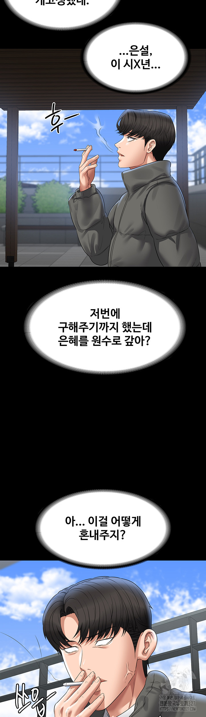 Supervisor Access Raw - Chapter 105 [photo 54] - MangaPorn