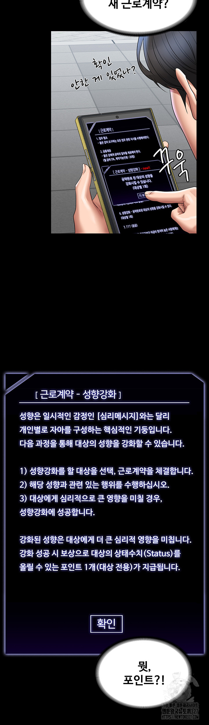 Supervisor Access Raw - Chapter 105 [photo 56] - MangaPorn