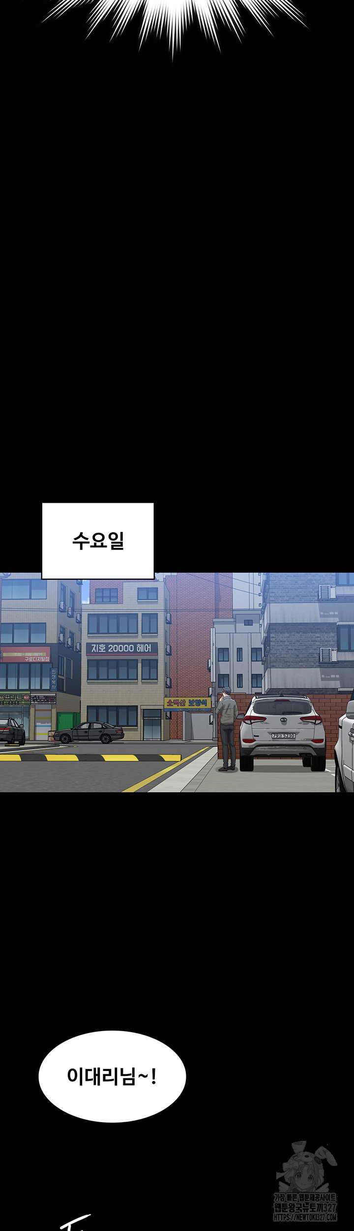 Supervisor Access Raw - Chapter 105 [photo 61] - MangaPorn