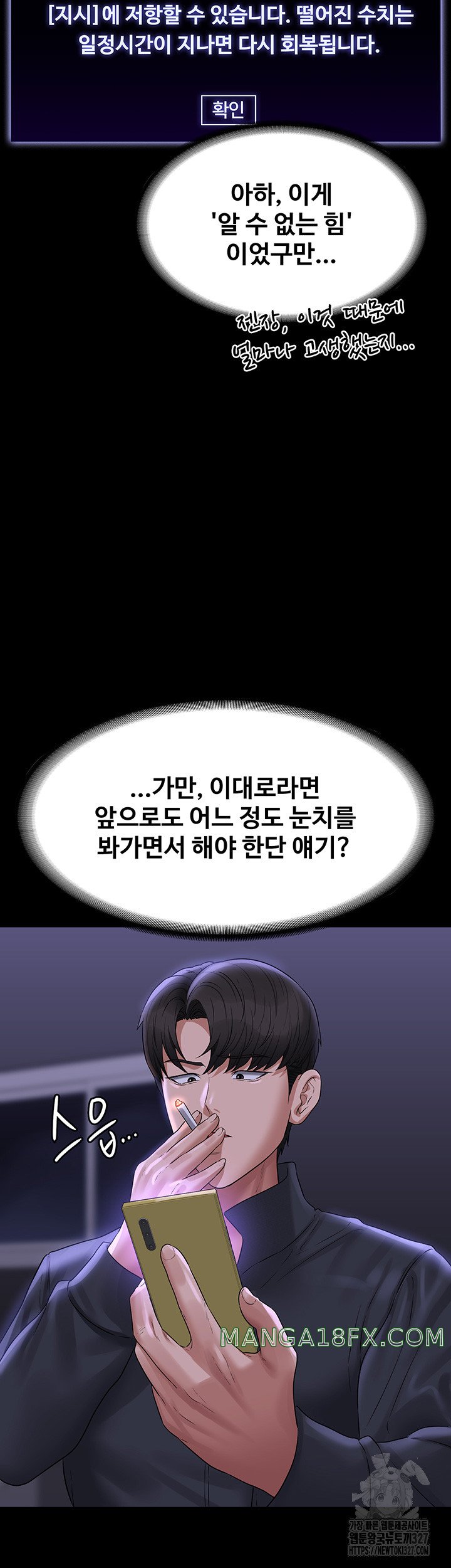 Supervisor Access Raw - Chapter 105 [photo 7] - MangaPorn