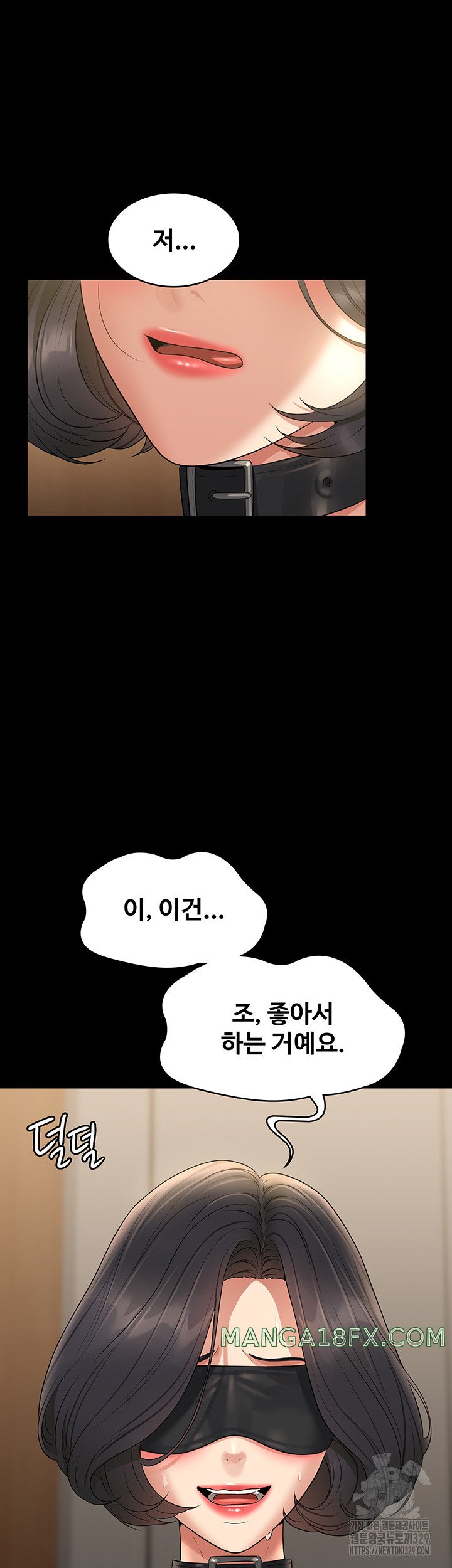 Supervisor Access Raw - Chapter 108 [photo 13] - MangaPorn