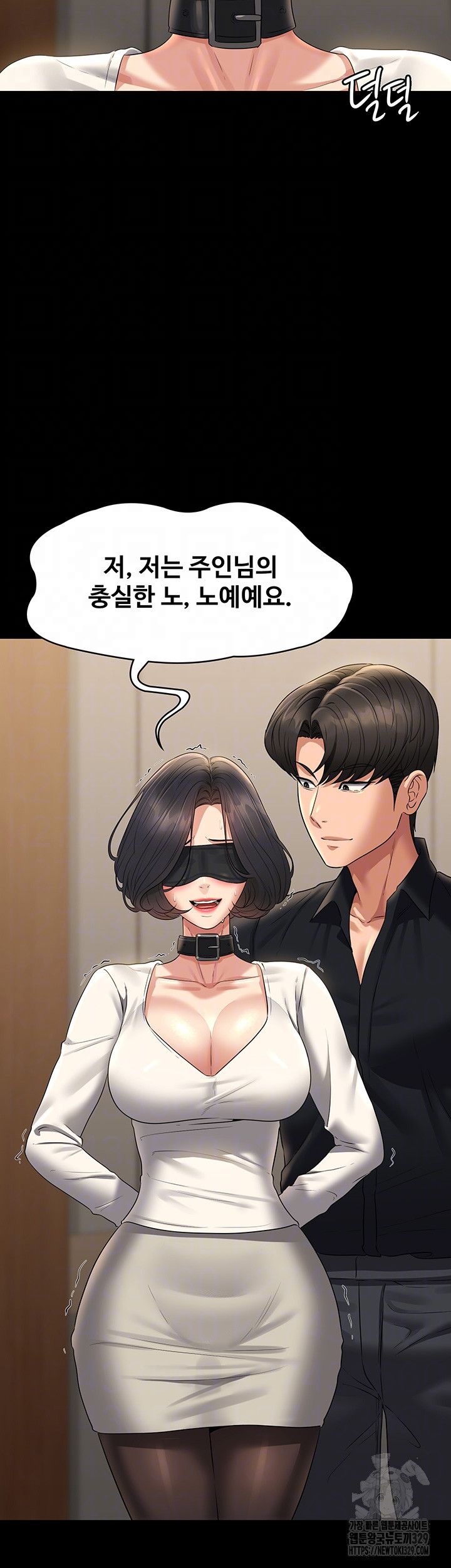 Supervisor Access Raw - Chapter 108 [photo 14] - MangaPorn