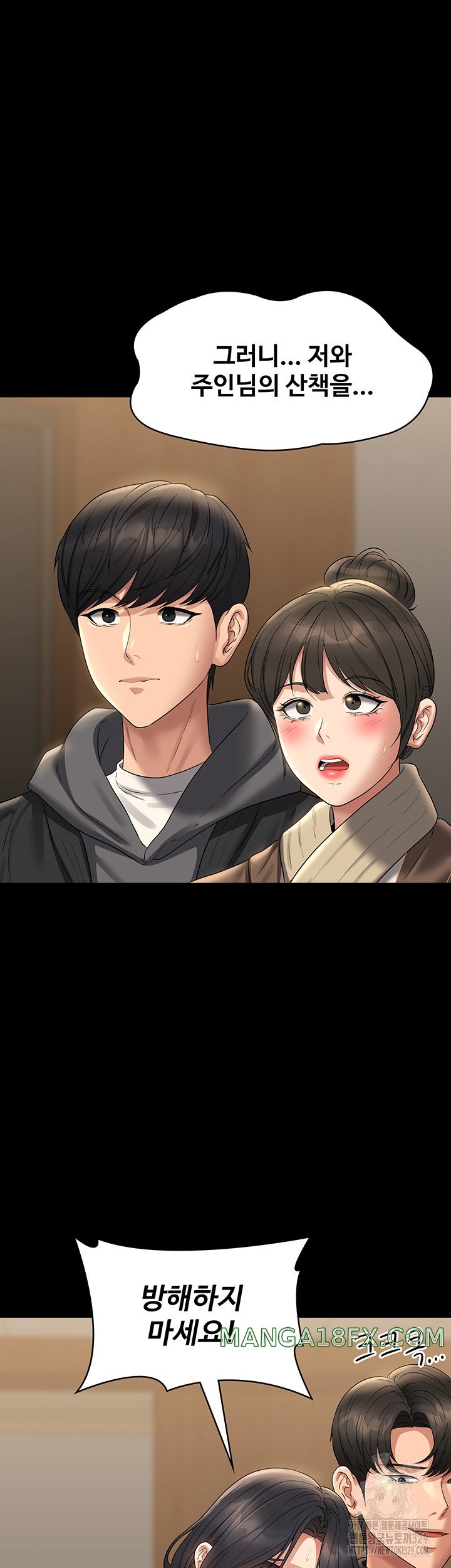 Supervisor Access Raw - Chapter 108 [photo 15] - MangaPorn