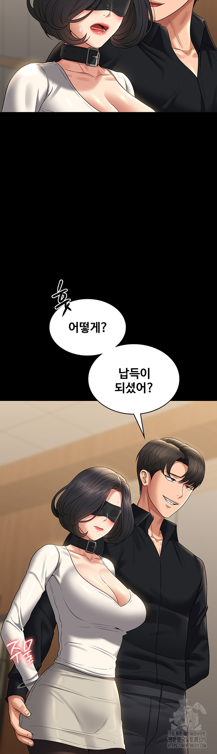 Supervisor Access Raw - Chapter 108 [photo 19] - MangaPorn