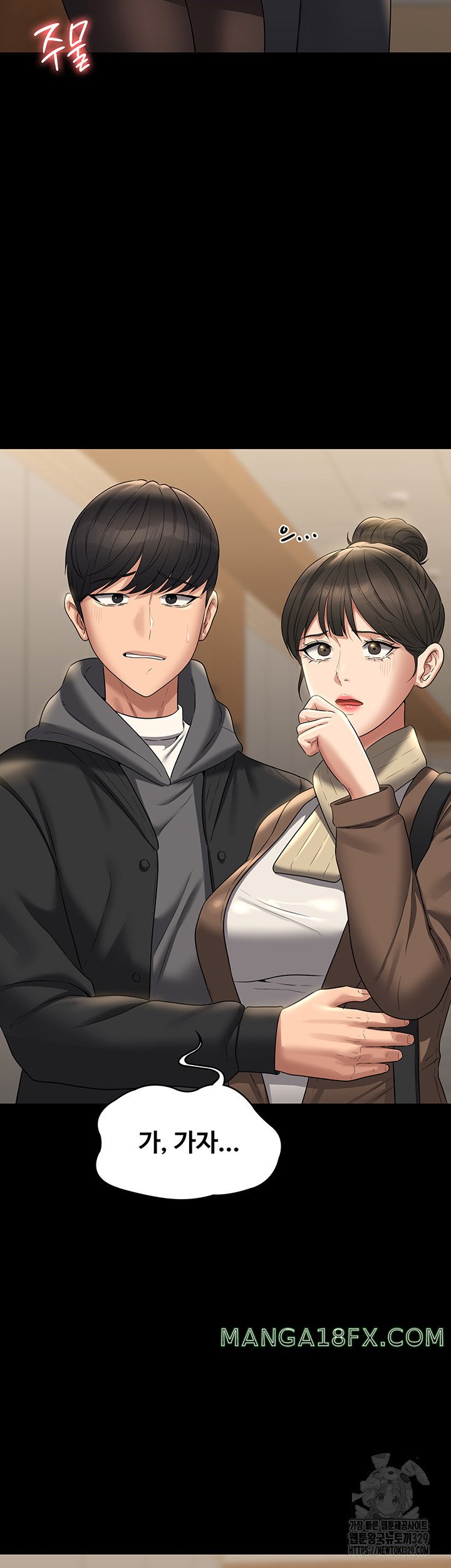 Supervisor Access Raw - Chapter 108 [photo 20] - MangaPorn