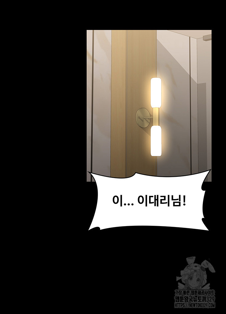 Supervisor Access Raw - Chapter 108 [photo 22] - MangaPorn