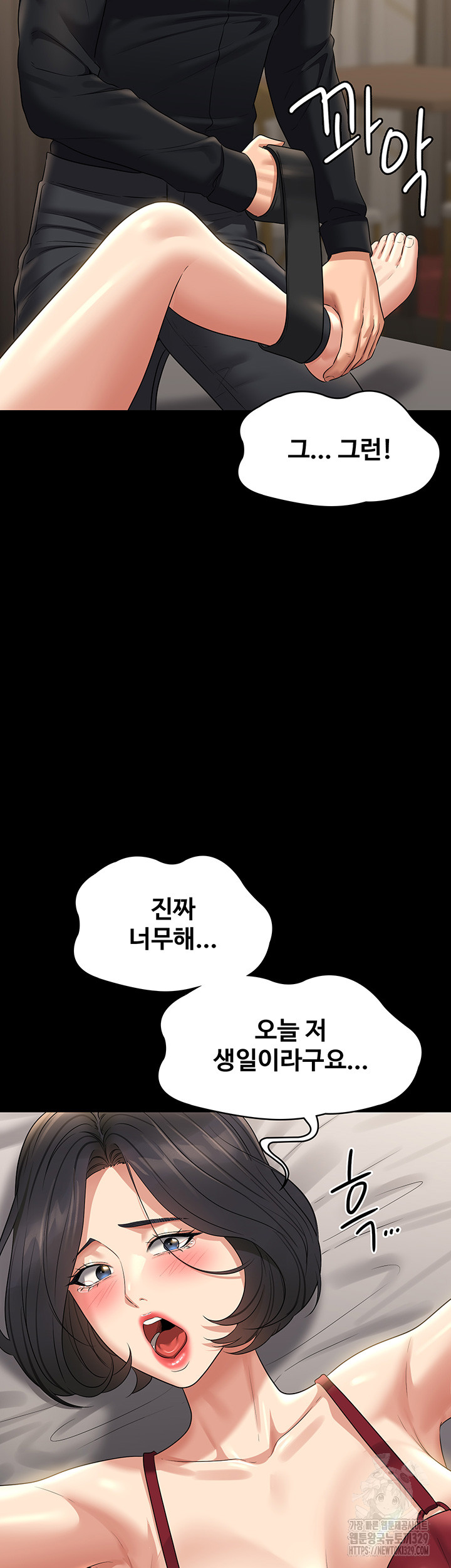 Supervisor Access Raw - Chapter 108 [photo 25] - MangaPorn