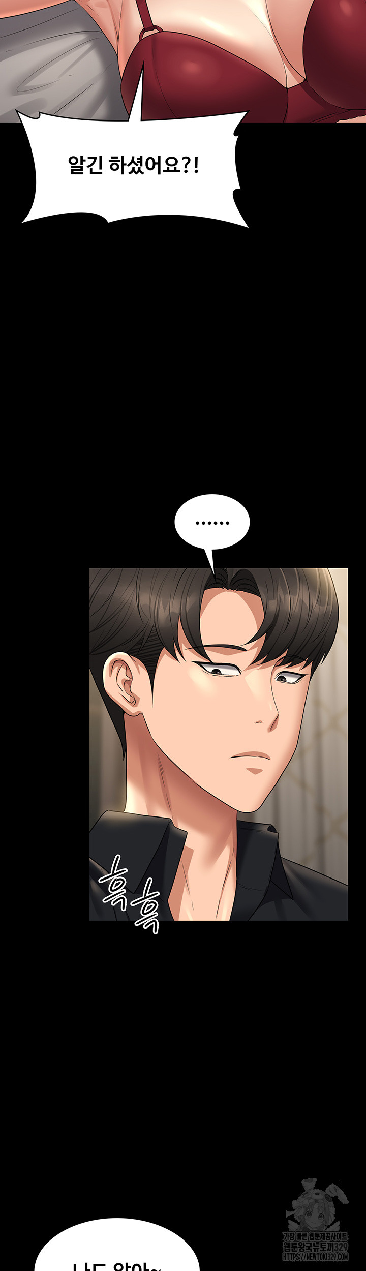 Supervisor Access Raw - Chapter 108 [photo 26] - MangaPorn