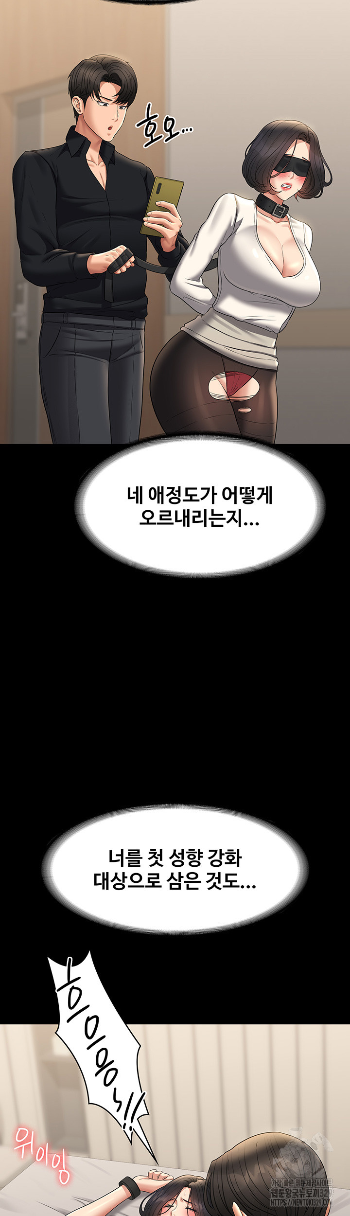 Supervisor Access Raw - Chapter 108 [photo 29] - MangaPorn