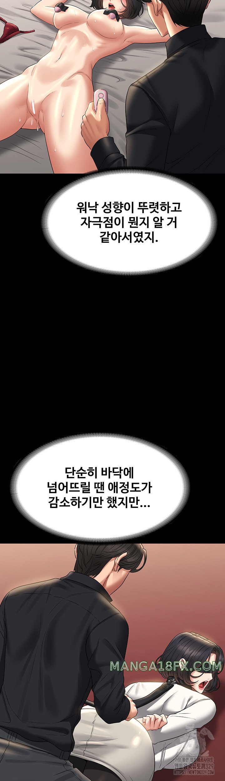 Supervisor Access Raw - Chapter 108 [photo 30] - MangaPorn