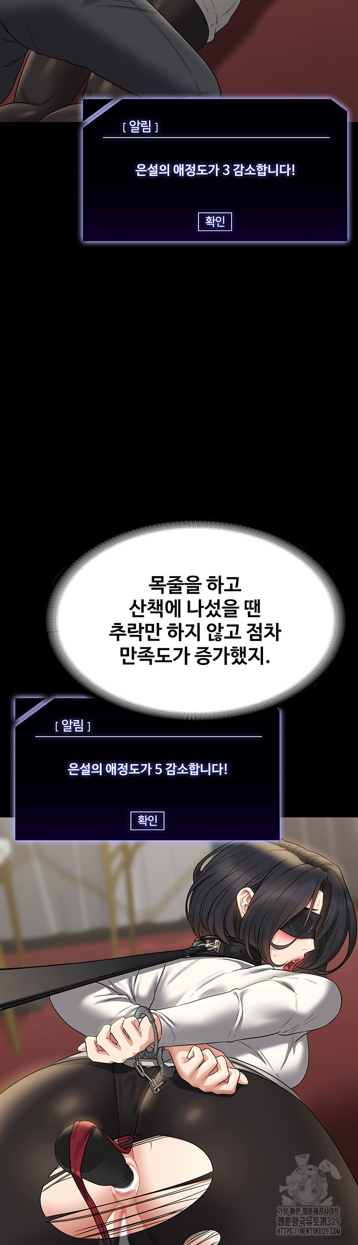 Supervisor Access Raw - Chapter 108 [photo 31] - MangaPorn