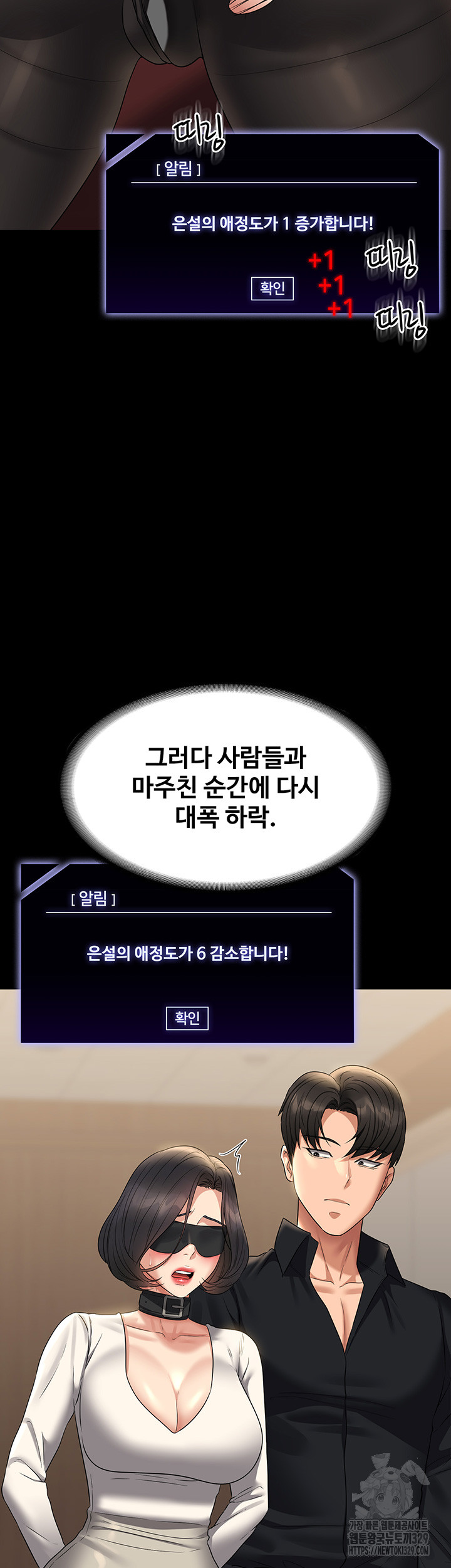 Supervisor Access Raw - Chapter 108 [photo 32] - MangaPorn