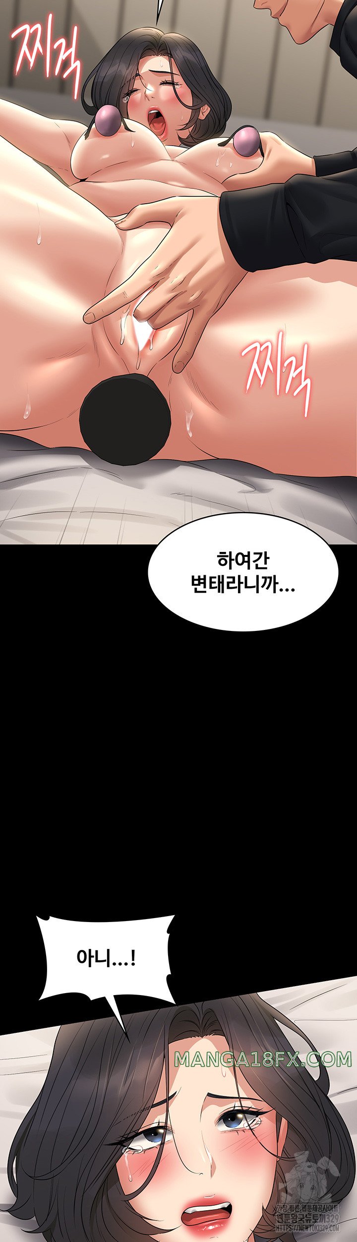 Supervisor Access Raw - Chapter 108 [photo 40] - MangaPorn