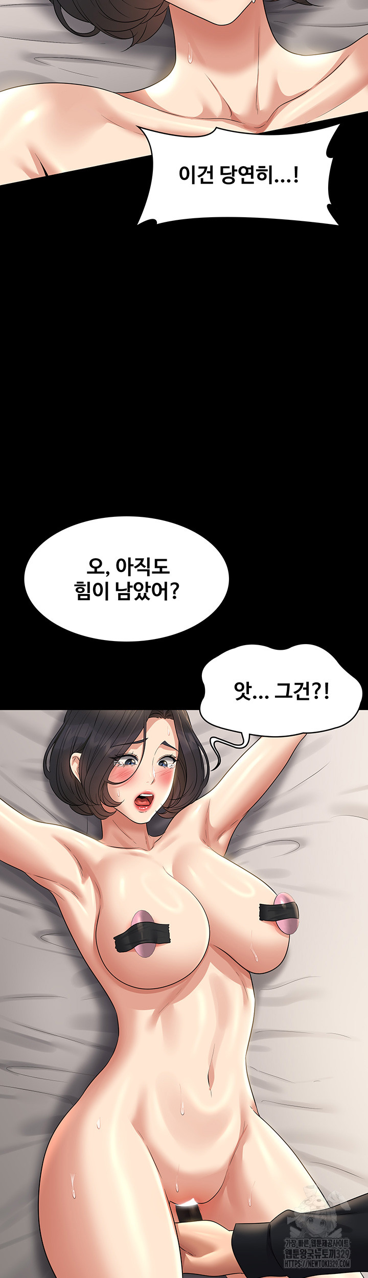 Supervisor Access Raw - Chapter 108 [photo 41] - MangaPorn