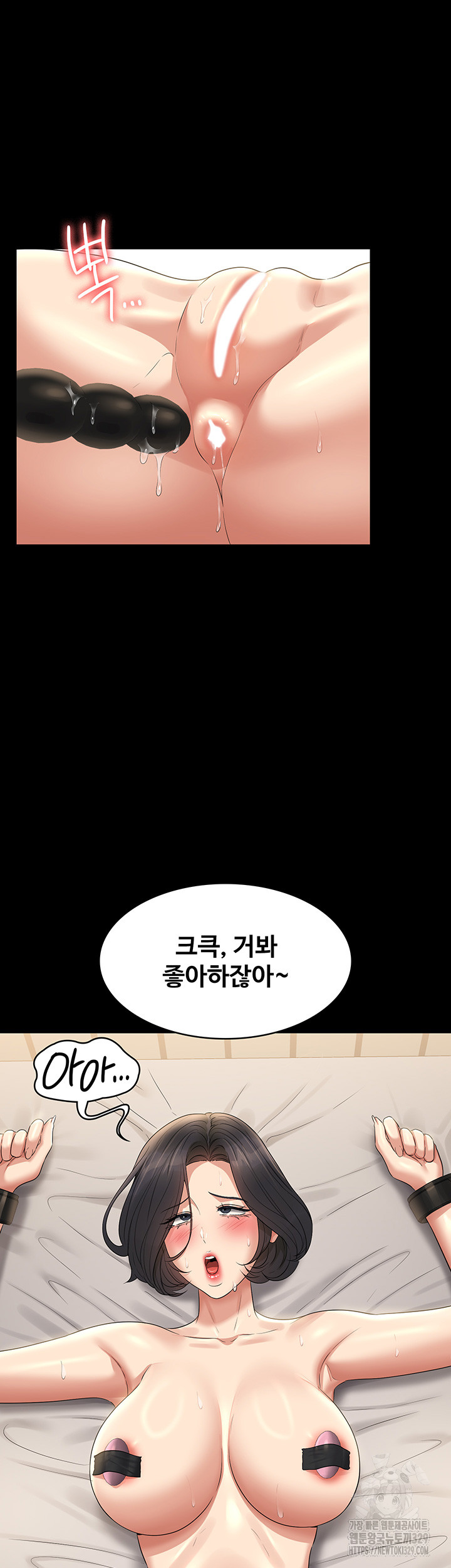 Supervisor Access Raw - Chapter 108 [photo 49] - MangaPorn