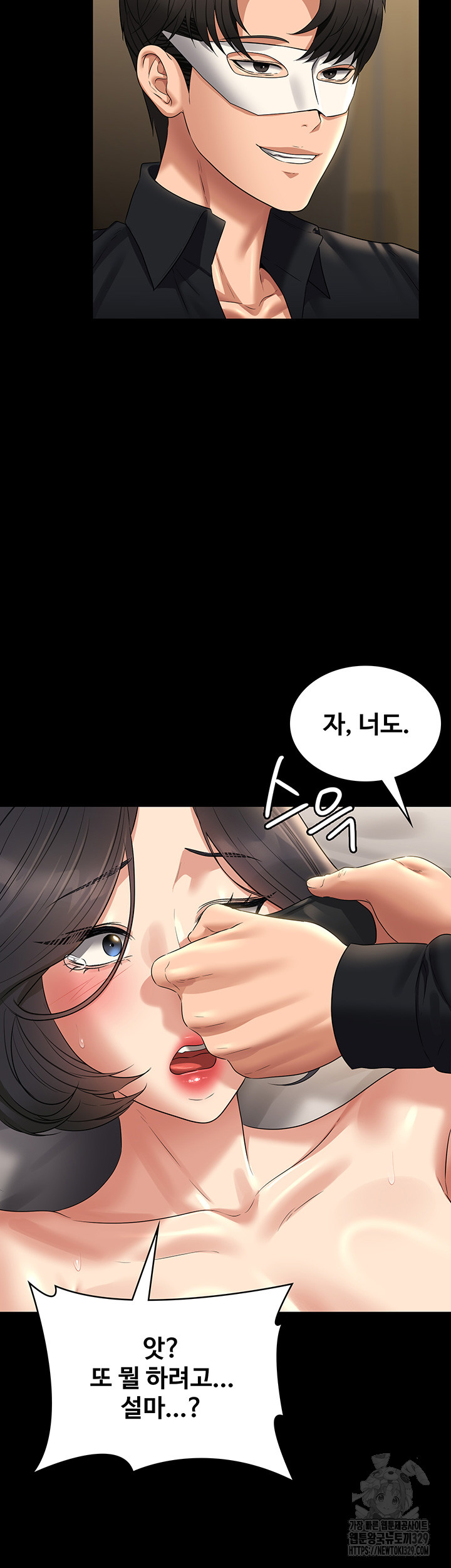 Supervisor Access Raw - Chapter 108 [photo 53] - MangaPorn