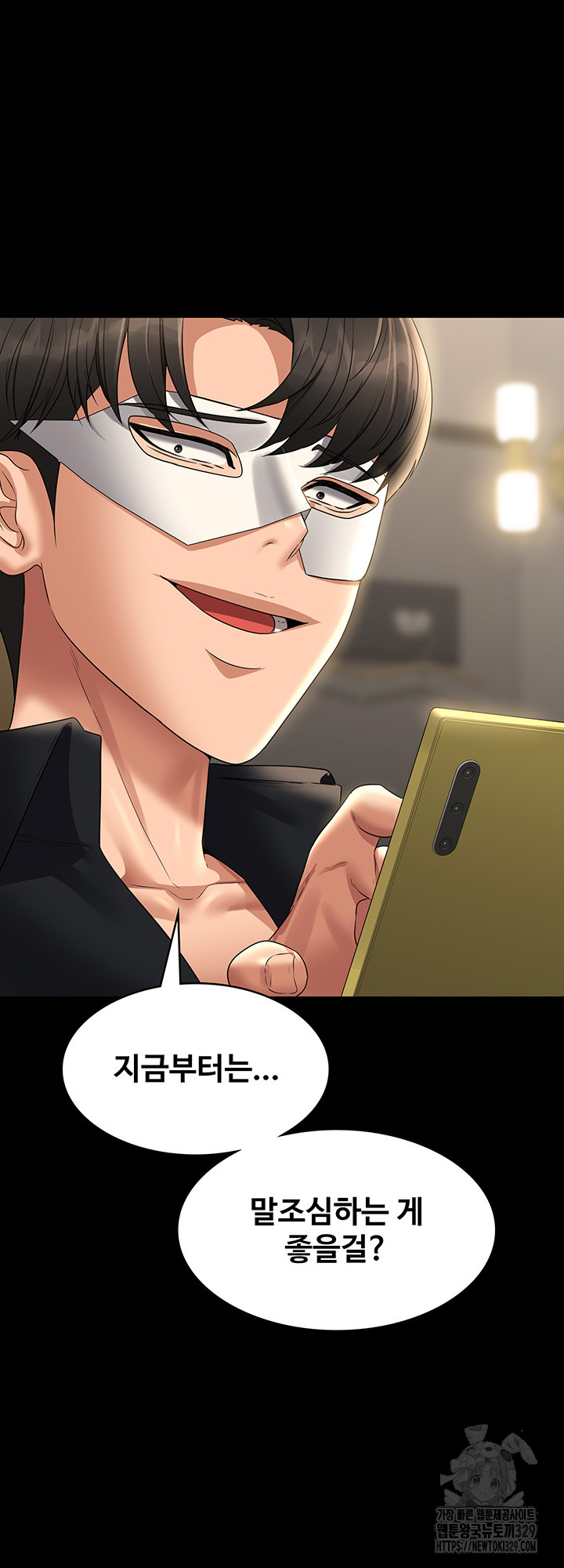 Supervisor Access Raw - Chapter 108 [photo 54] - MangaPorn