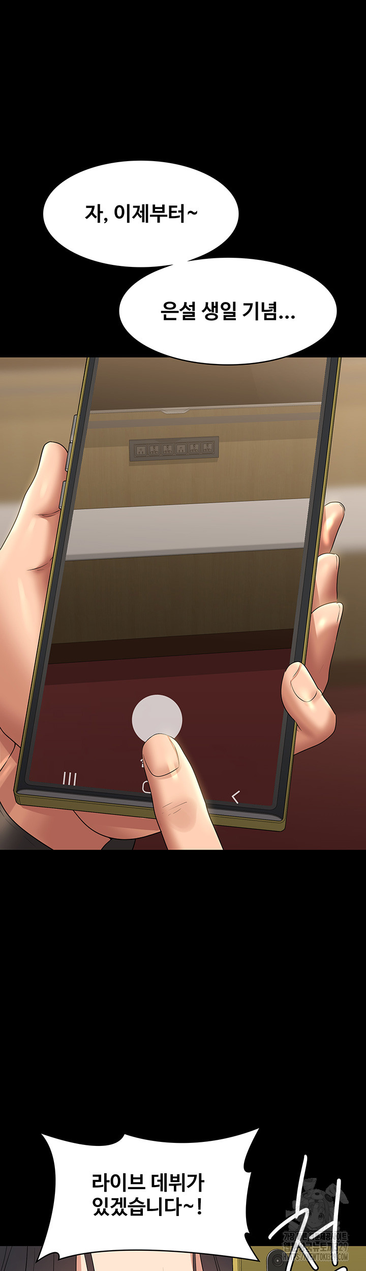 Supervisor Access Raw - Chapter 108 [photo 55] - MangaPorn