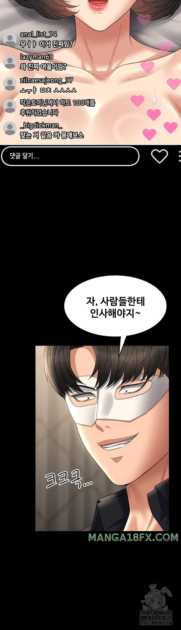 Supervisor Access Raw - Chapter 108 [photo 57] - MangaPorn