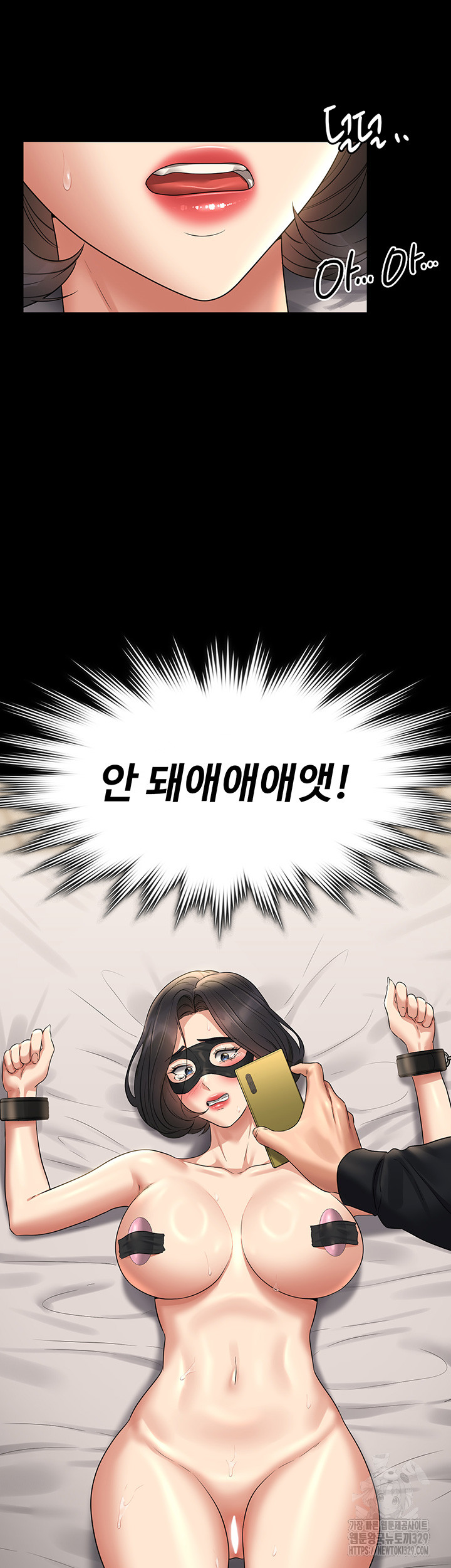 Supervisor Access Raw - Chapter 108 [photo 58] - MangaPorn