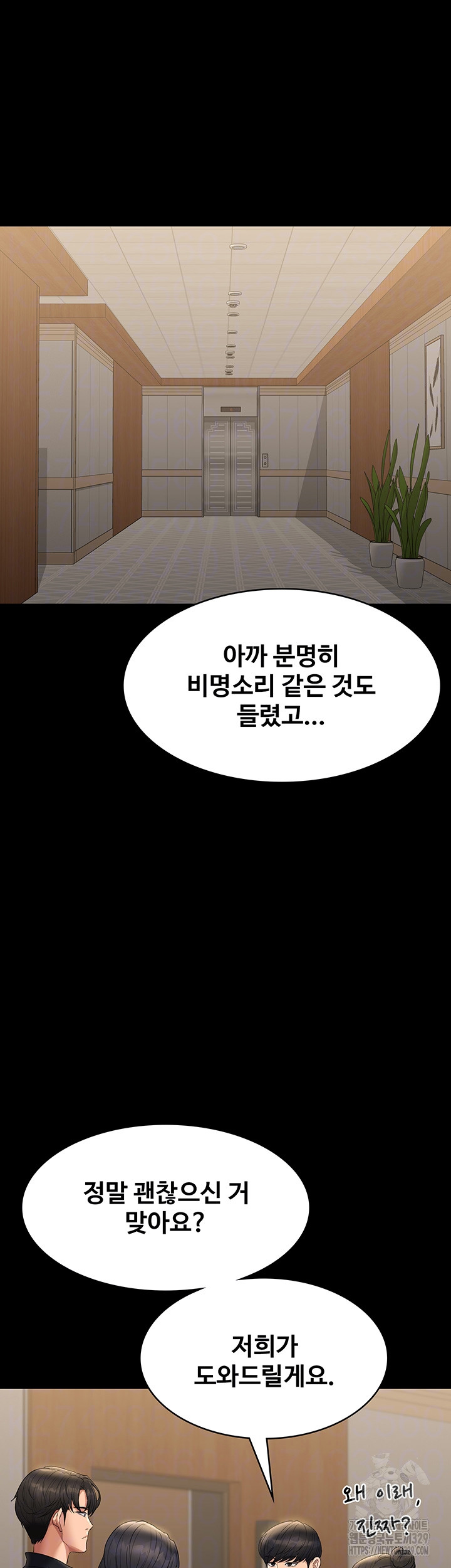 Supervisor Access Raw - Chapter 108 [photo 8] - MangaPorn