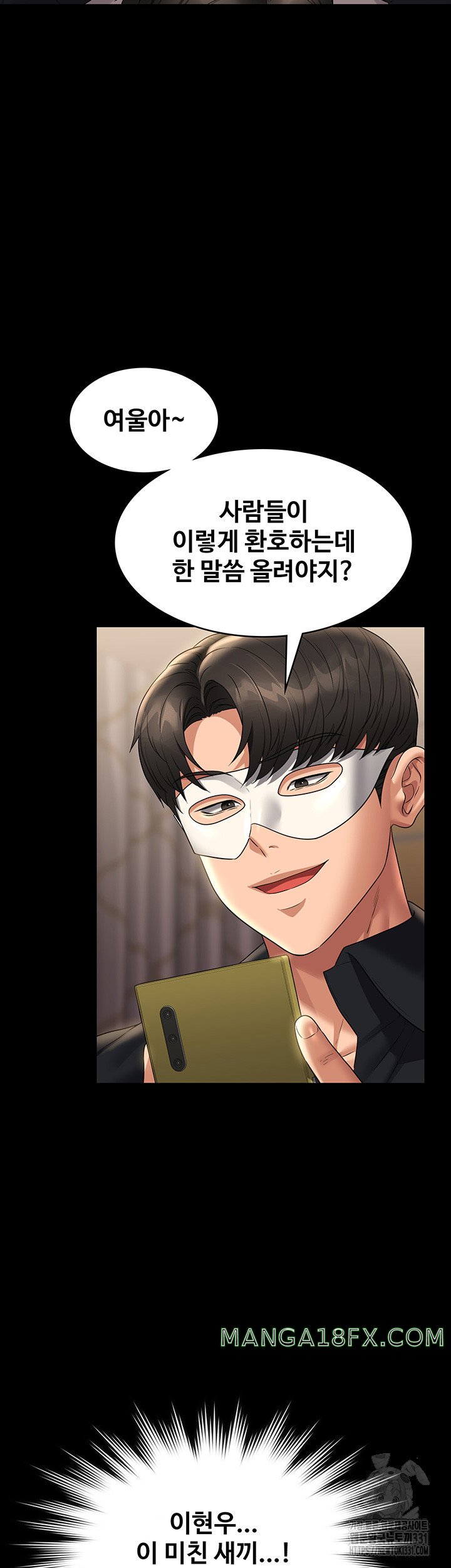 Supervisor Access Raw - Chapter 109 [photo 19] - MangaPorn