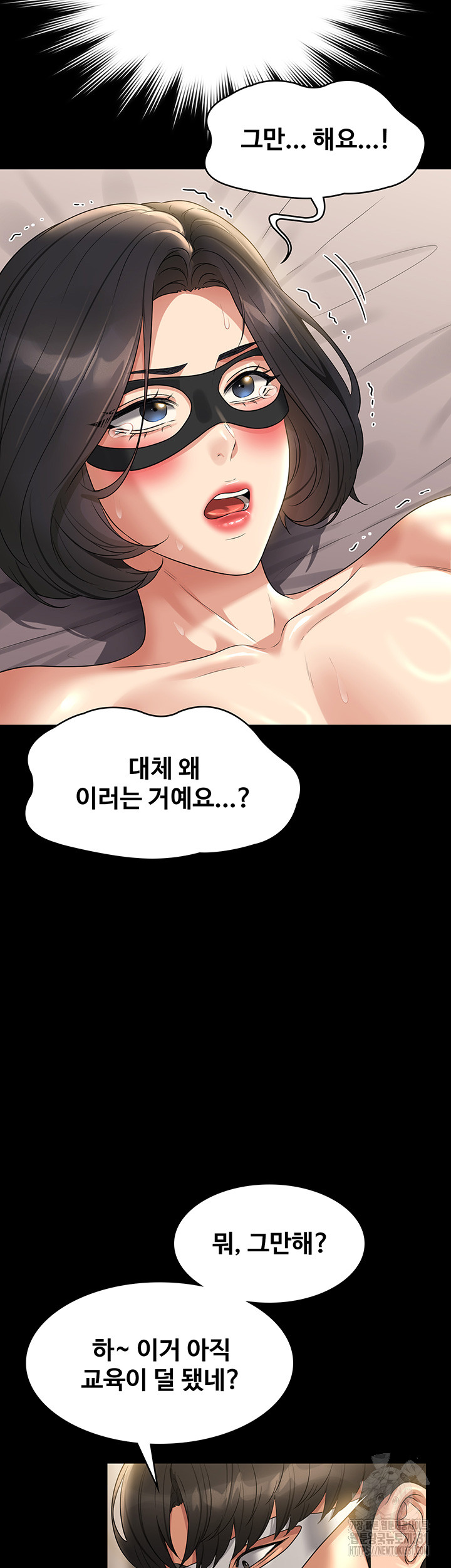 Supervisor Access Raw - Chapter 109 [photo 20] - MangaPorn