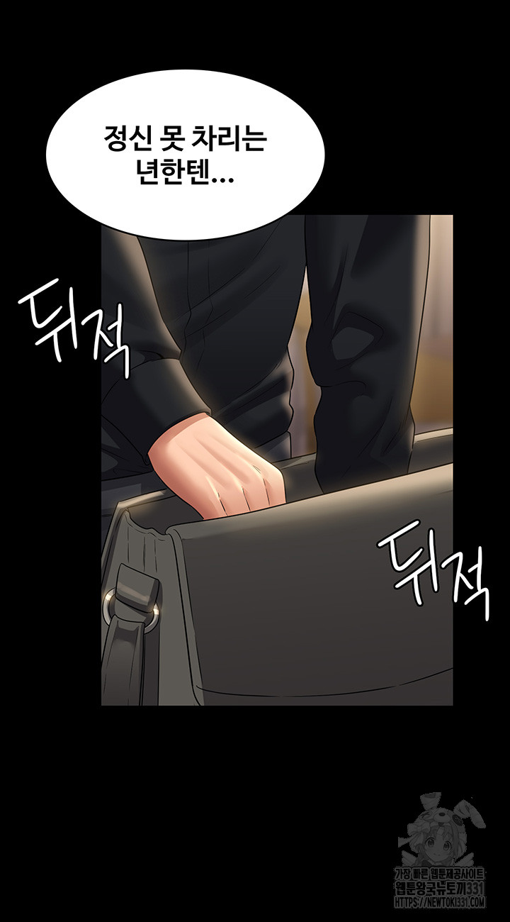 Supervisor Access Raw - Chapter 109 [photo 22] - MangaPorn