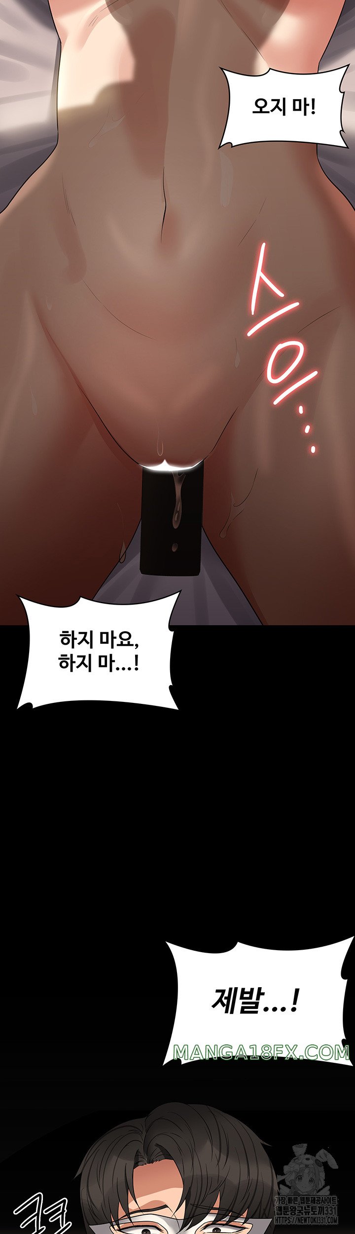 Supervisor Access Raw - Chapter 109 [photo 25] - MangaPorn