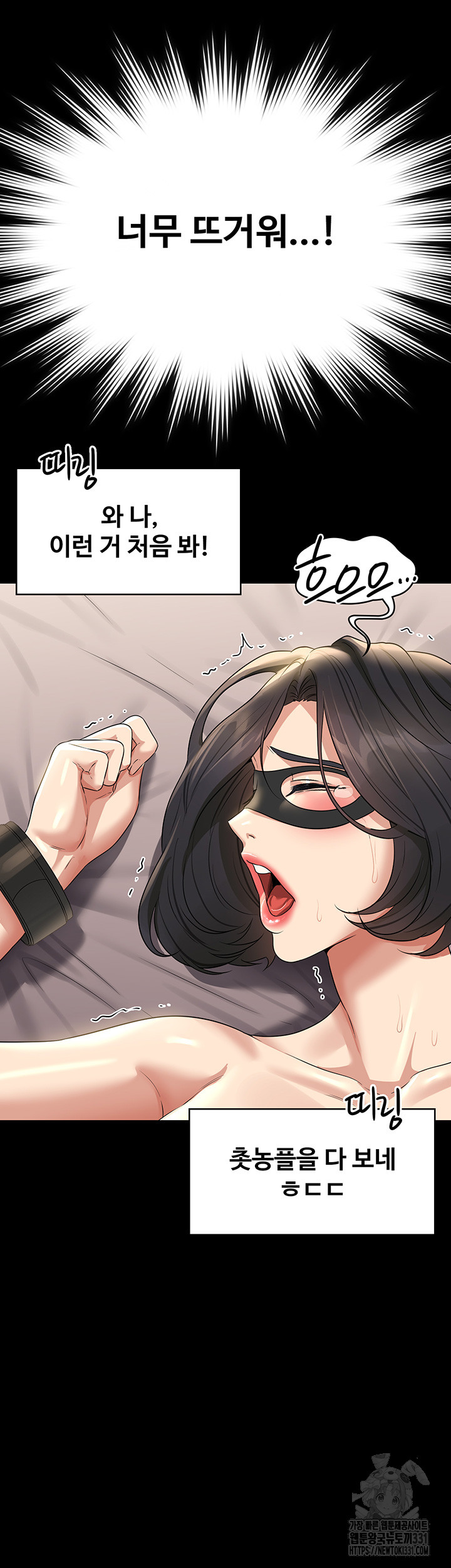 Supervisor Access Raw - Chapter 109 [photo 29] - MangaPorn