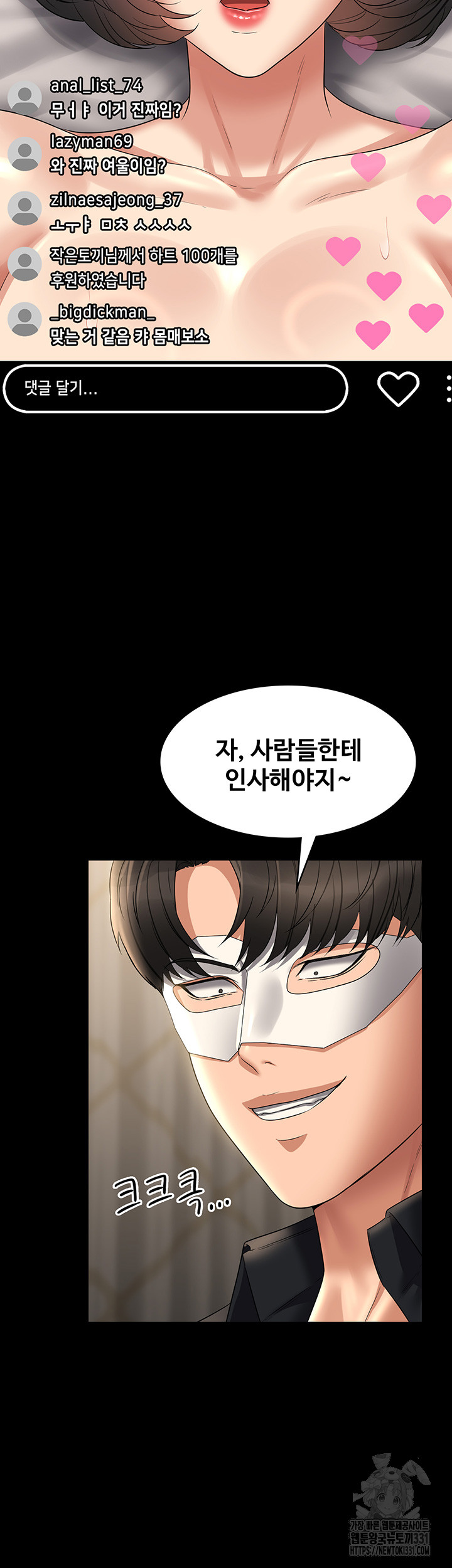 Supervisor Access Raw - Chapter 109 [photo 3] - MangaPorn