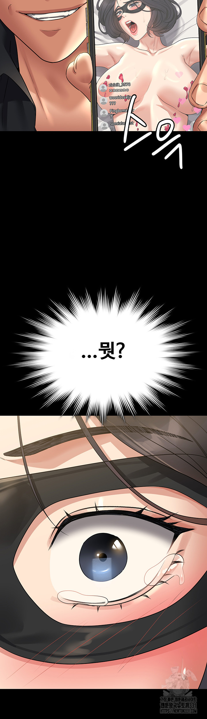 Supervisor Access Raw - Chapter 109 [photo 37] - MangaPorn