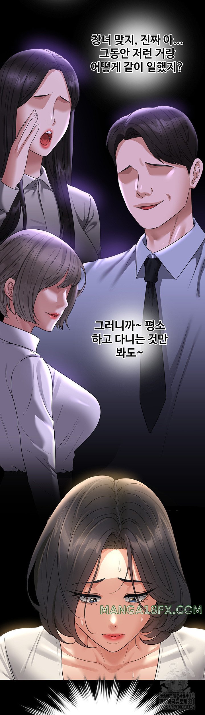 Supervisor Access Raw - Chapter 109 [photo 42] - MangaPorn